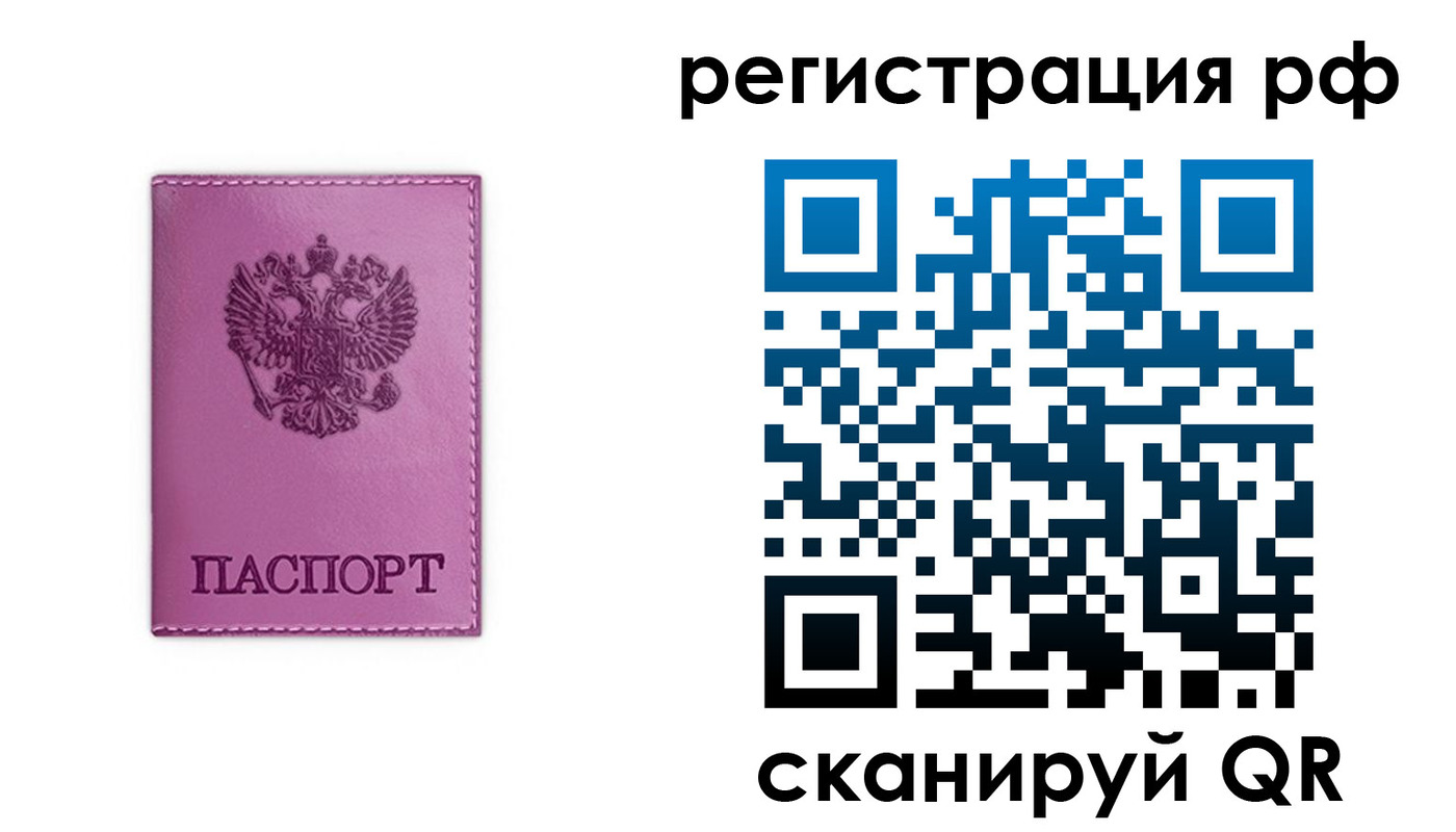 прописка поиск в Похвистнево