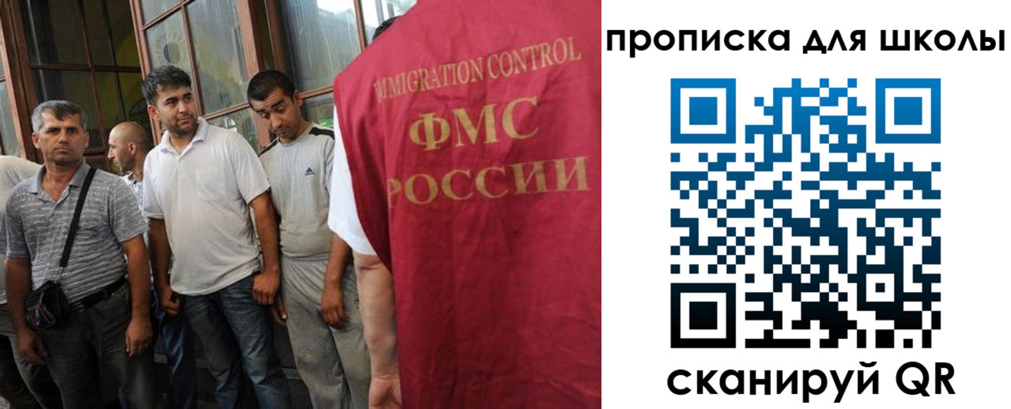 временная регистрация в Похвистнево