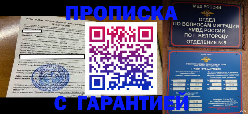 регистрация в Похвистнево