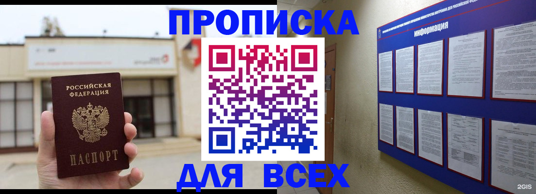 временная регистрация законно в Похвистнево
