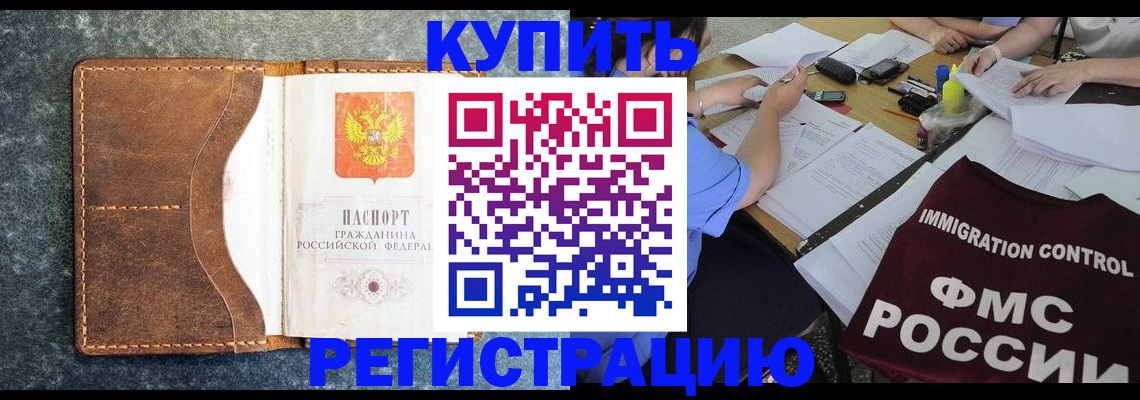 где прописаться в Похвистнево